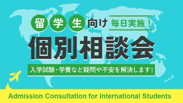 専門学校デジタルアーツ東京