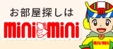 バナー　minimini_160x70_ja