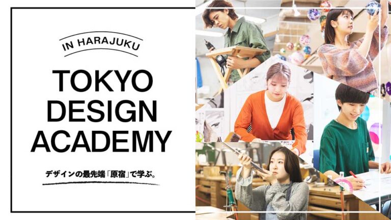 東京デザイン専門学校