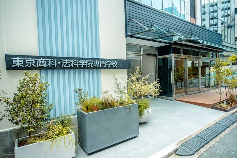 東京商科‧法科學院專門學校