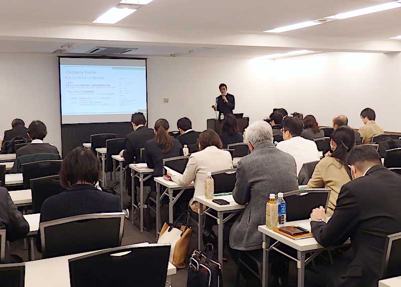 東專各「日語教育機構與高等教育機構之間的連接環境的變化與對策」研討會