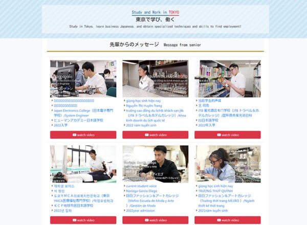 日本專門學校就讀中的留學生和留學生前輩的影片